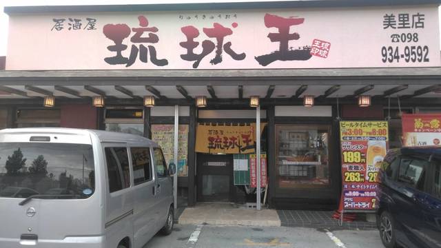 美里店